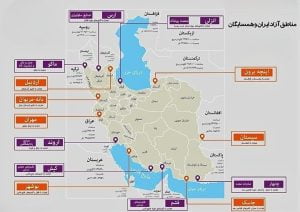 پایانه های مرزی ایران 