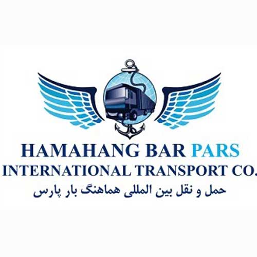 شرکت حمل و نقل بین المللی هماهنگ بار پارس