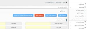 تغییرات کارت بازرگانی 1