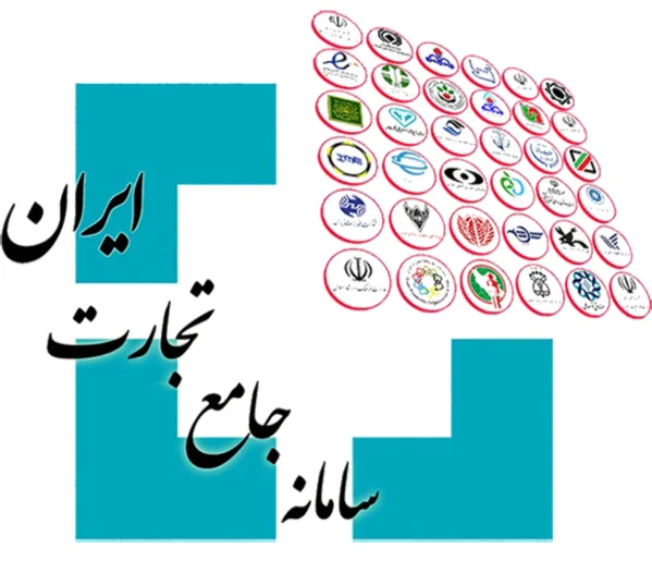 سامانه جامع تجارت
