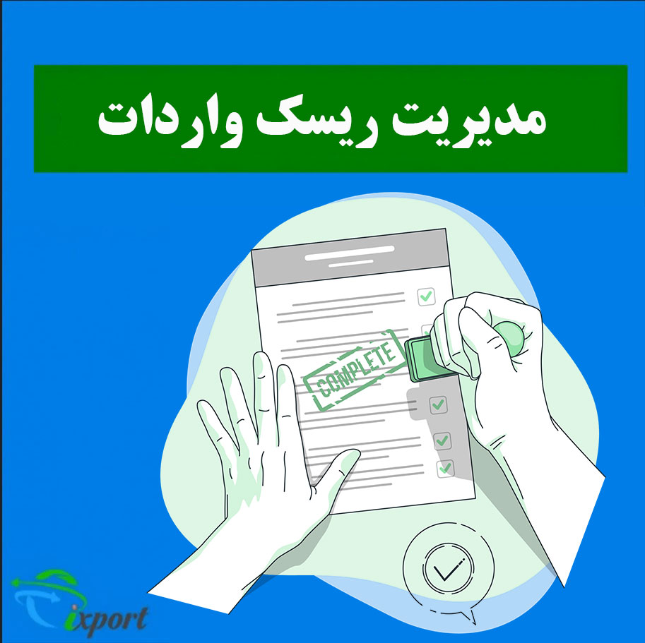 مدیریت-ریسک