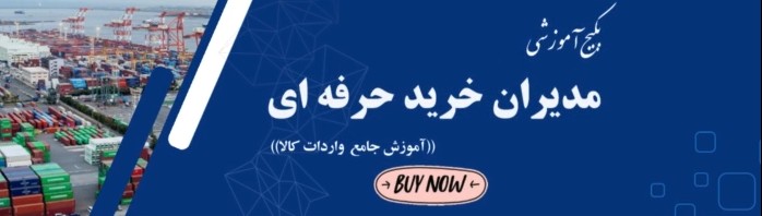 دوره‌های آموزشی